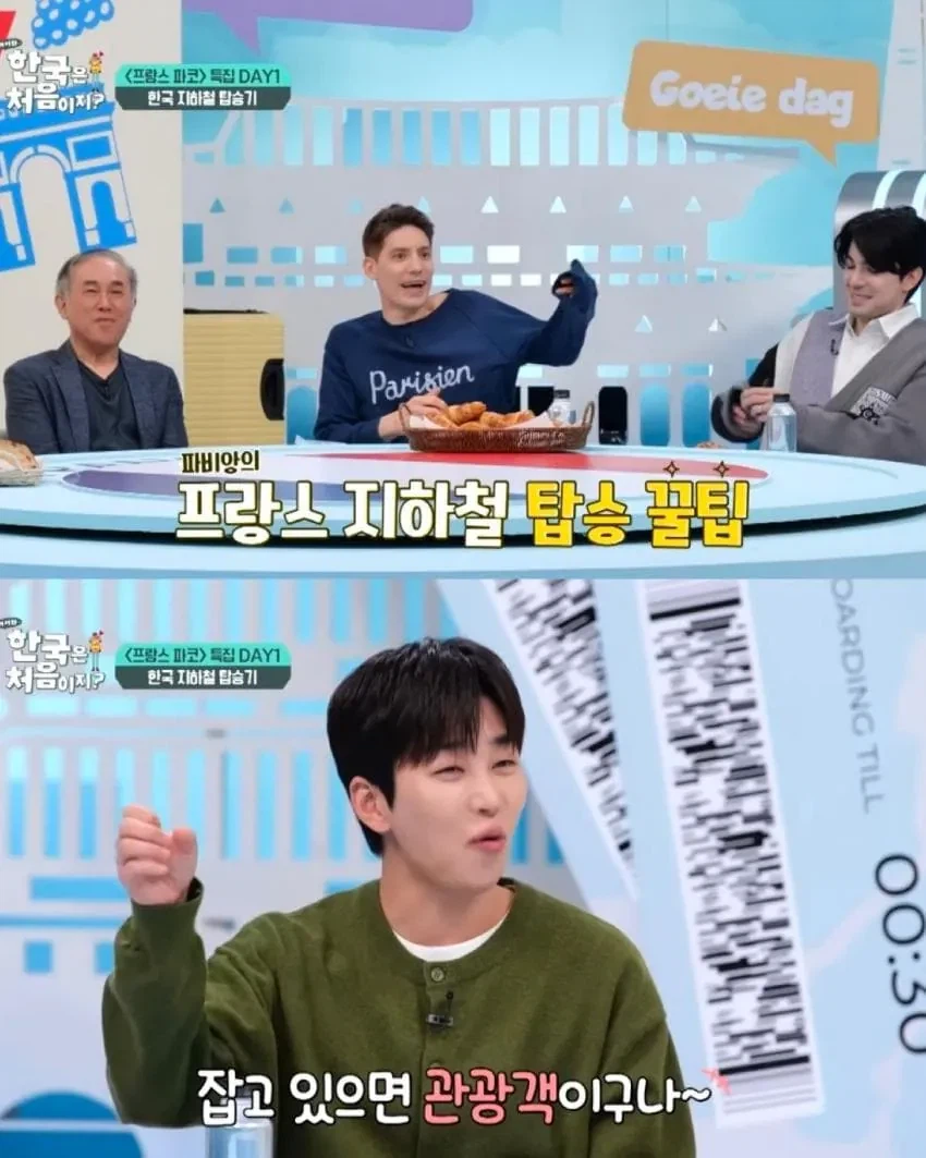 한국 지하철 깨끗하고 향기롭다는 프랑스인.jpg_7.webp