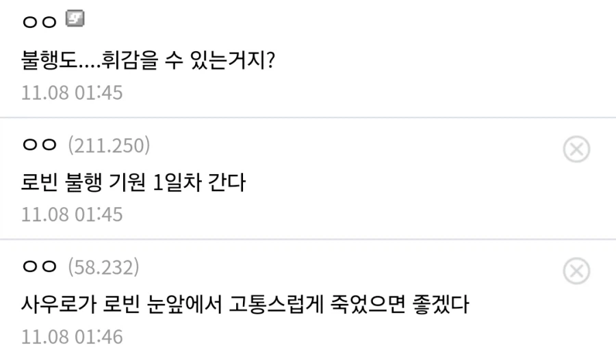 원피스 1부 로빈을 그리워하는 독자들_2.webp