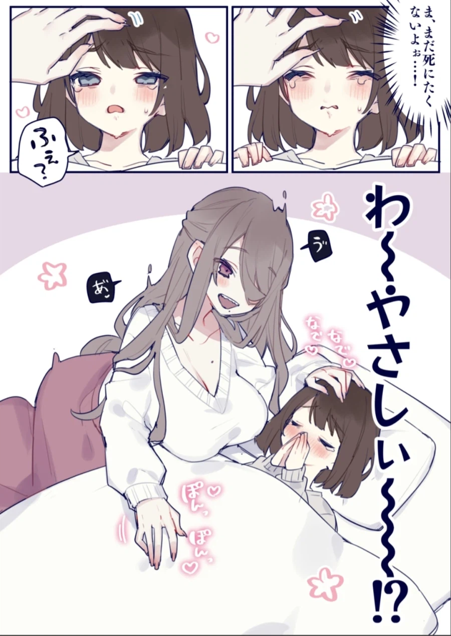 자취중인 OL집에 유령이 나타났다_3.webp