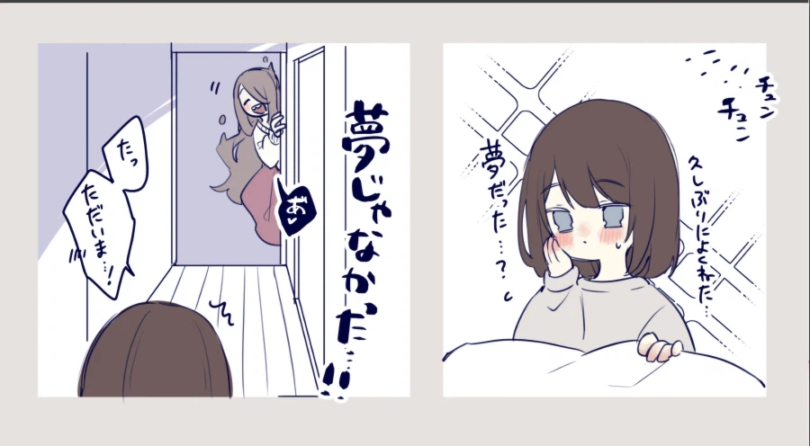 자취중인 OL집에 유령이 나타났다_4.webp