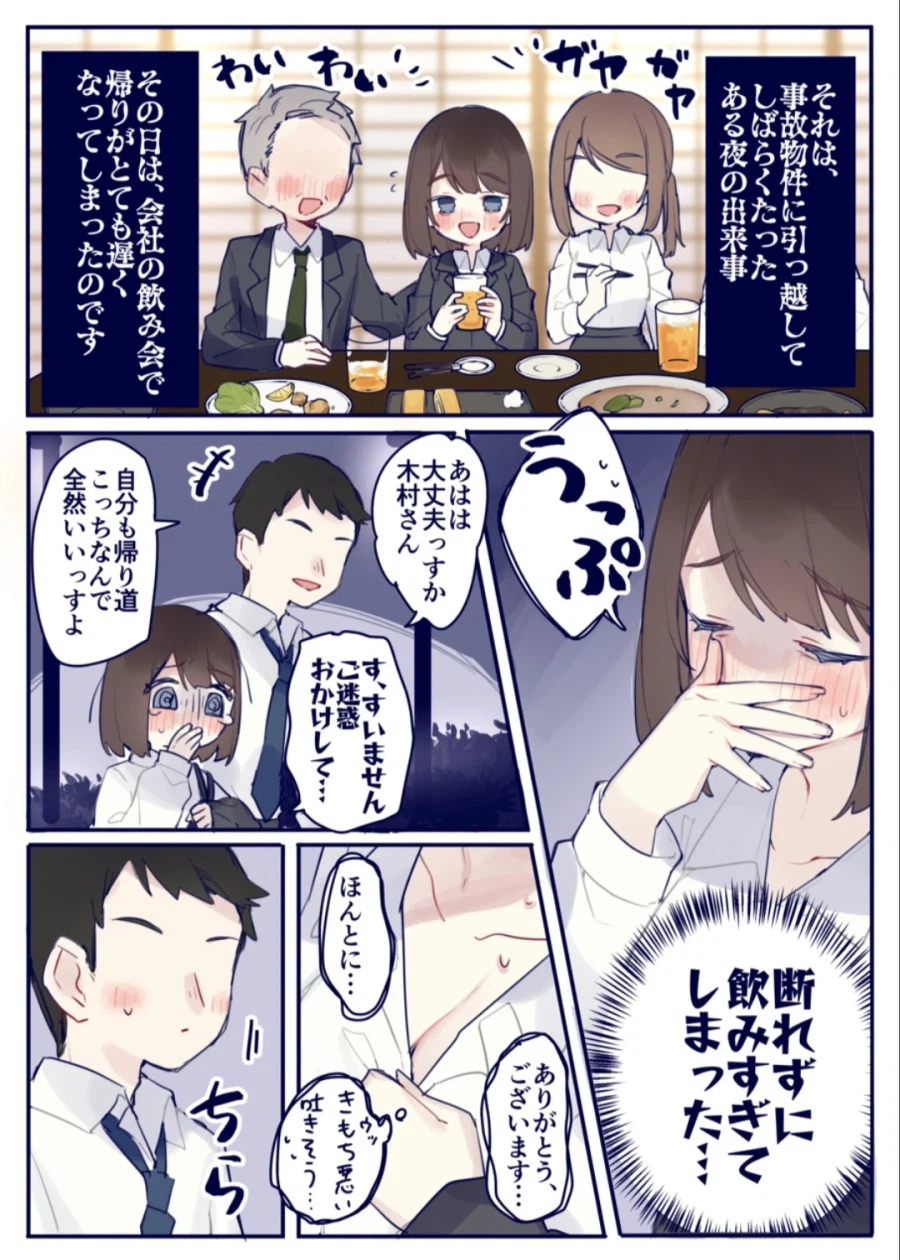 자취중인 OL집에 유령이 나타났다_5.webp