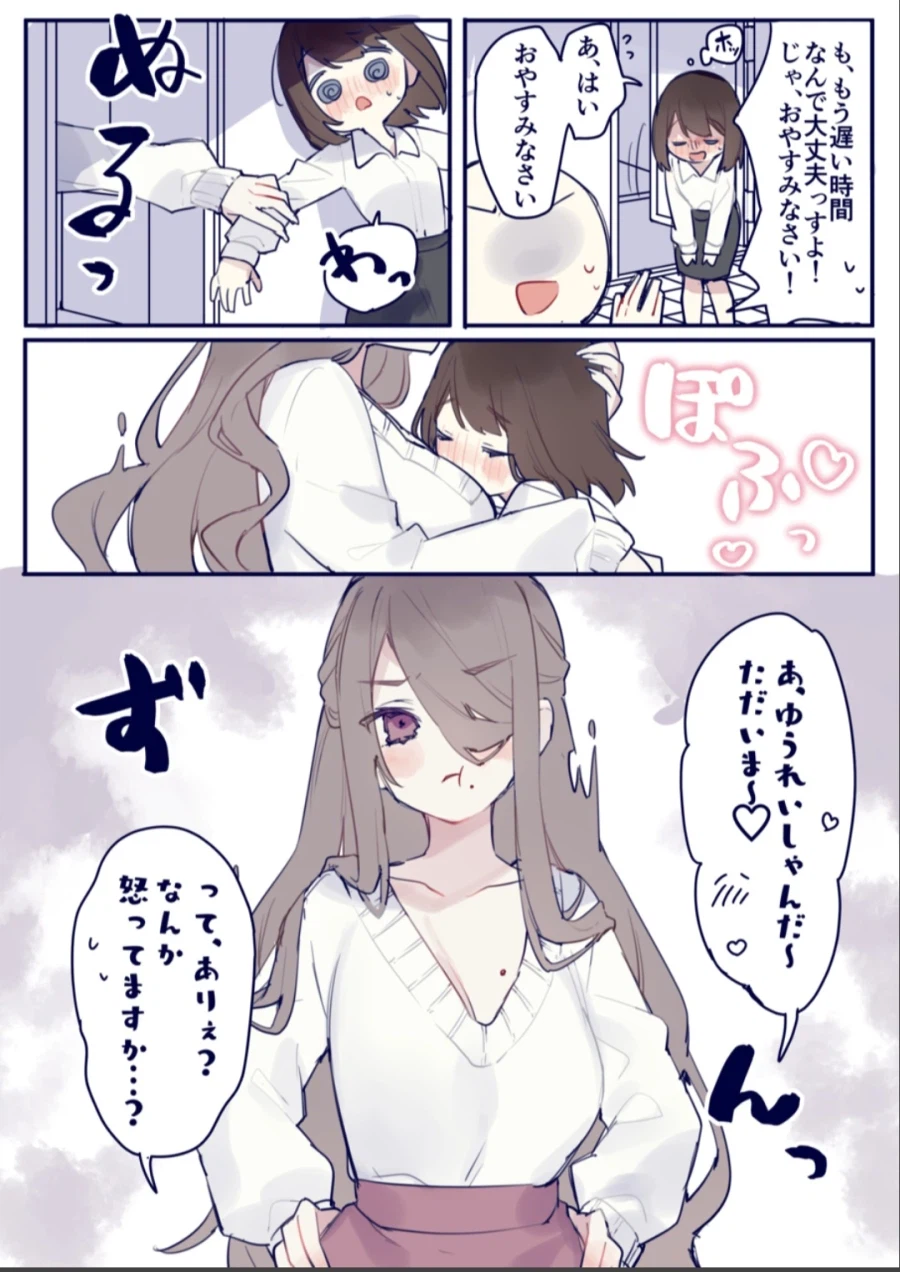 자취중인 OL집에 유령이 나타났다_7.webp