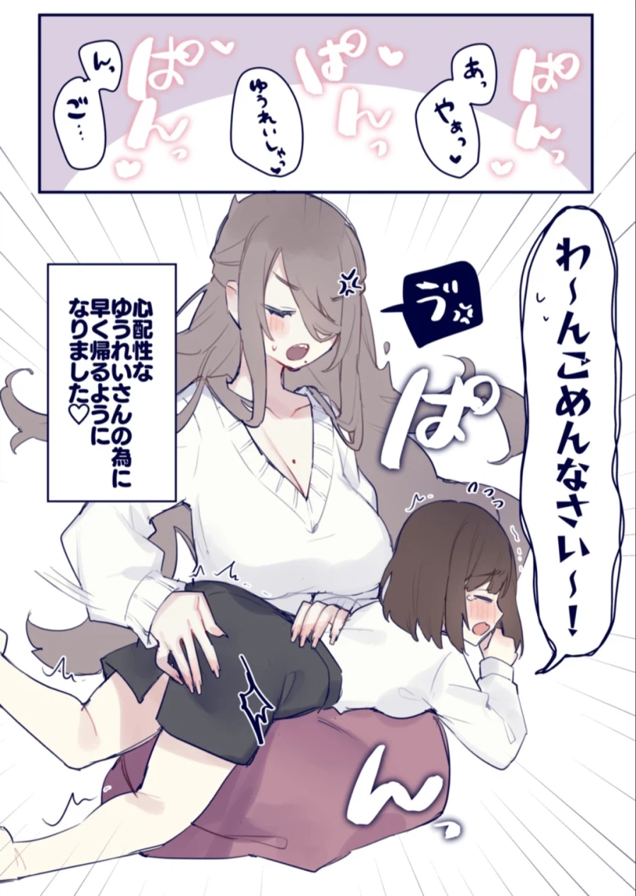 자취중인 OL집에 유령이 나타났다_8.webp