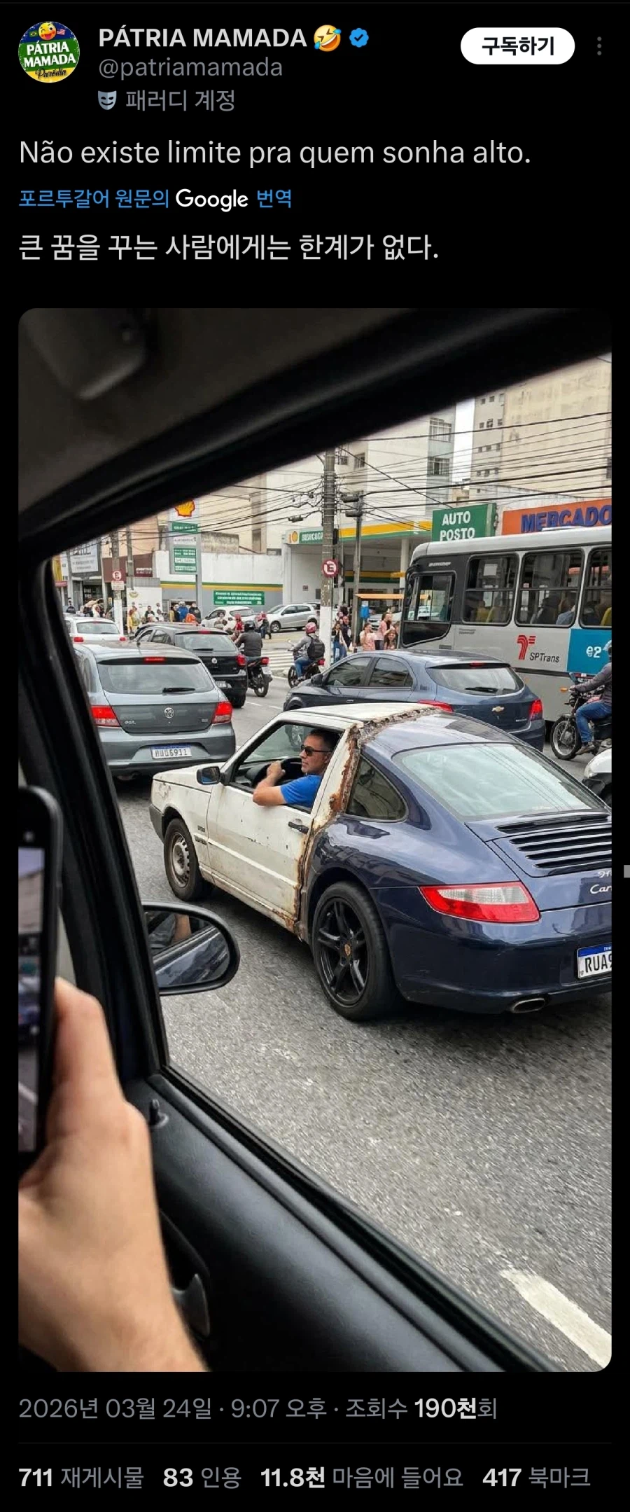 큰꿈을 꾸는 사람에게는 한계가 없다_1.webp