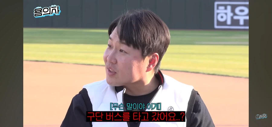 후배 돌잔치에 구단버스 타고간 야구선수_3.webp