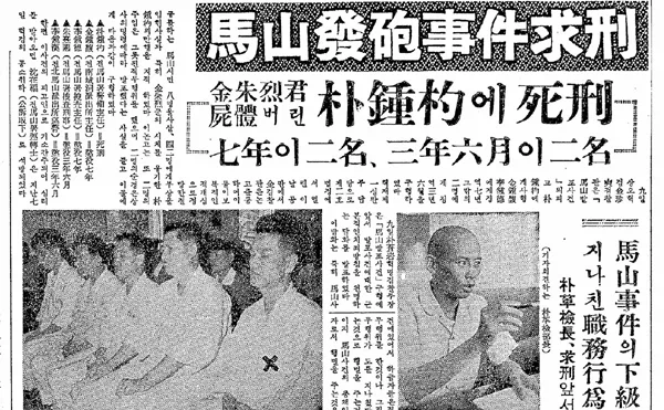 60여년전 우리나라 신문기사 특징_2.webp