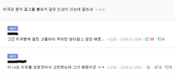 미국은 왠지 k pop 불모지 같은 인상이었는데 잘뜨네_1.webp