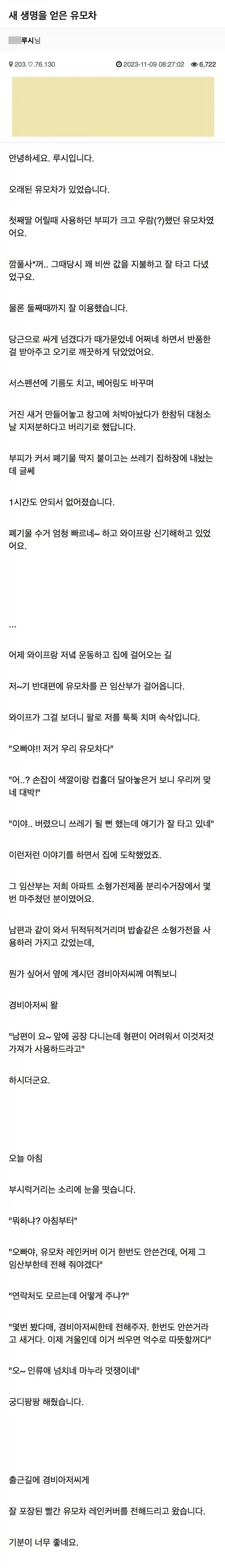 유모차 가져간 애엄마 신고함_1.webp