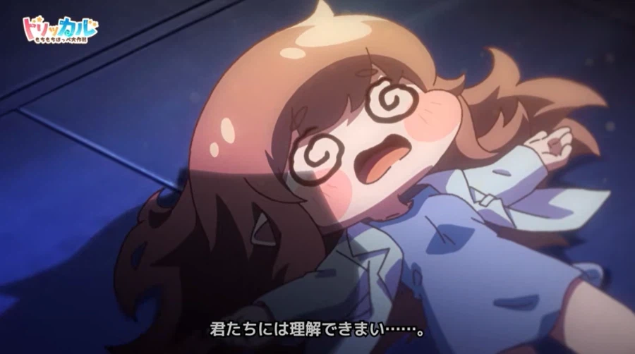 트릭컬) 하수: 에피드가 쌍다인 강도로 돈독이 오랐다_4.webp