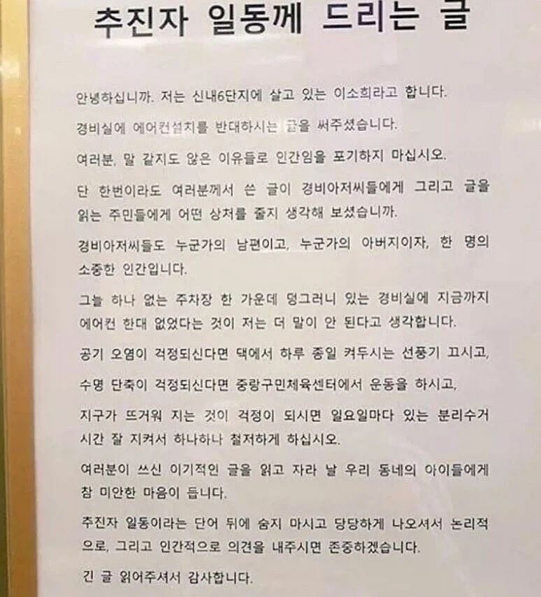 (야 이 ㅅㅂㅅㄲ들아)를 우아하게 표현한 글_1.webp