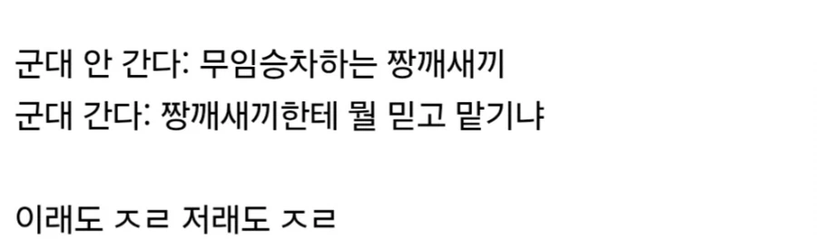 중국에서 한국으로 귀화한 남자 청년의 고충.jpg_2.webp