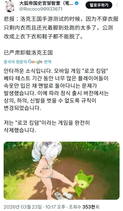 어떤 게임의 안타까운 소식_1.webp