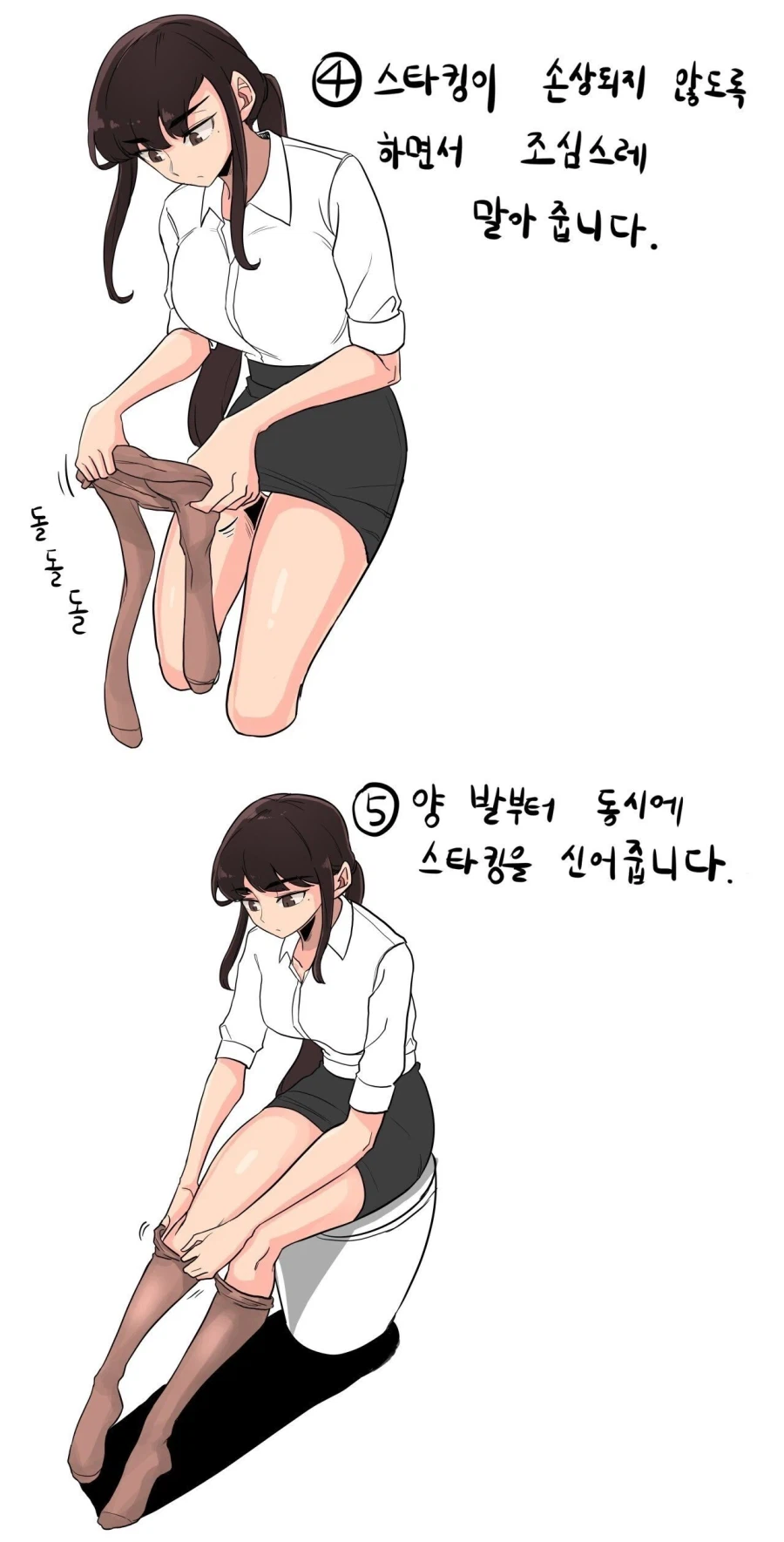 스타킹 신는 방법_3.webp