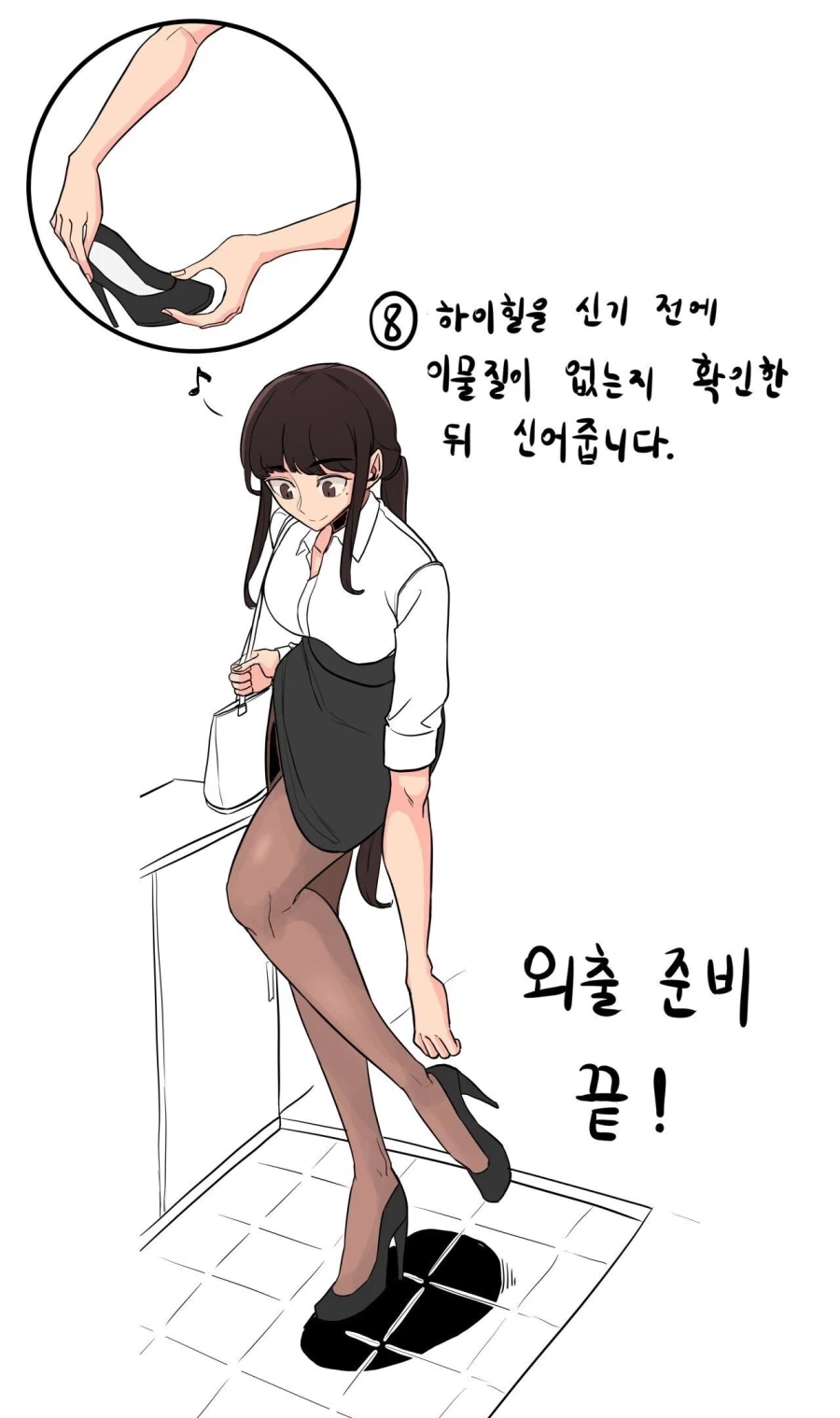 스타킹 신는 방법_5.webp