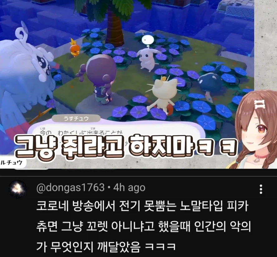 포코피아) 여전히 바닥을 알 수 없는 인간의 악의_1.webp