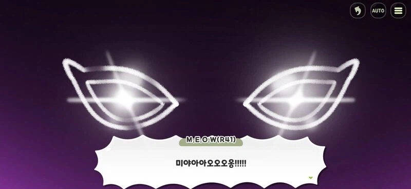 트릭컬) M.E.O.W 지금입니다._1.webp