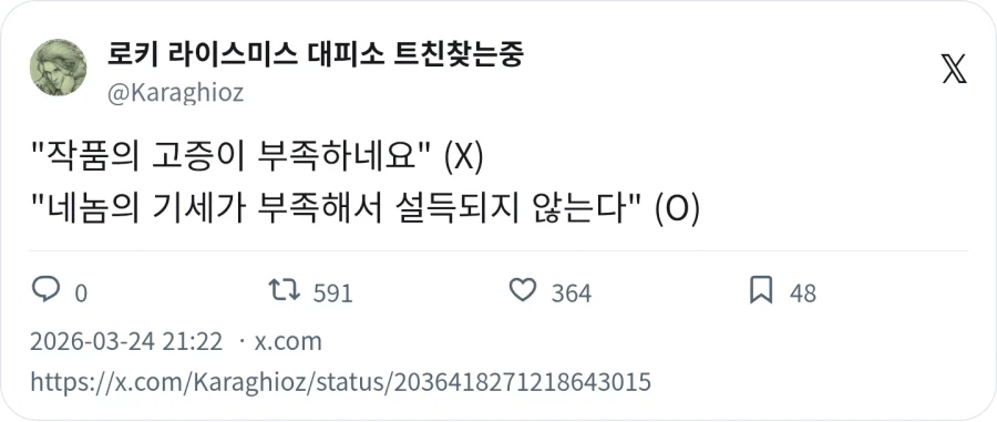 작품이 고증이 별로다 (X)_1.webp