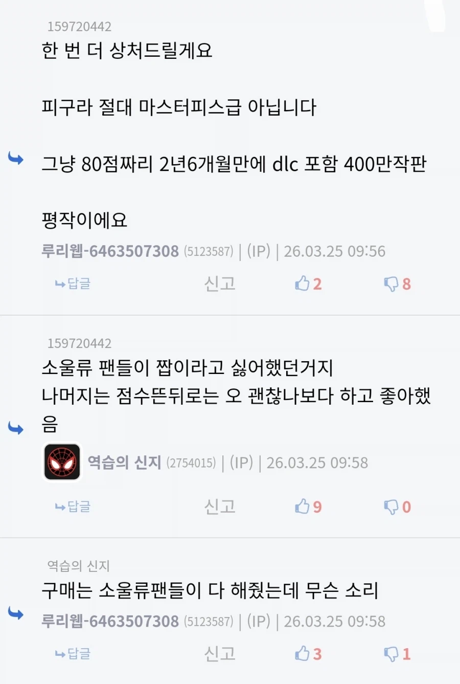 붉은사막 실드치는 거에 좀 많이 ㅈ같다는 반응이 나오는 이유 중 하나_1.webp