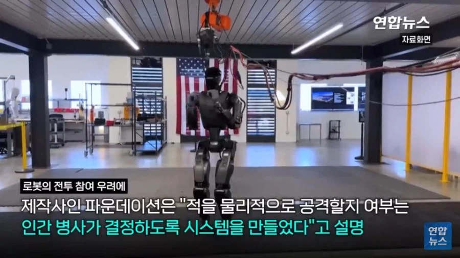 AI 탑재 휴머노이드 로봇 우크라 전쟁에 투입_4.webp