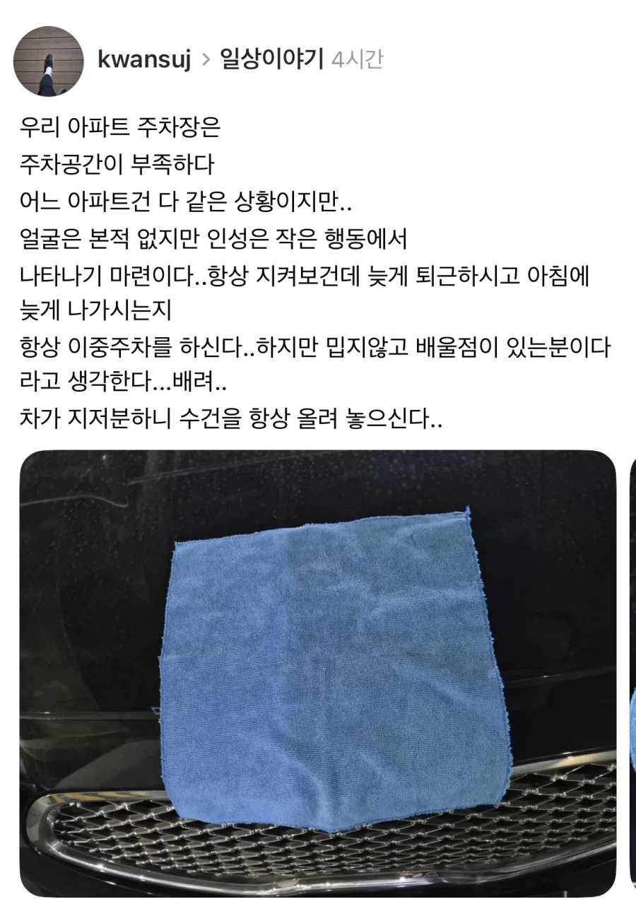 이중주차 필수인 어느 주차장에서 본 차.jpg_1.webp