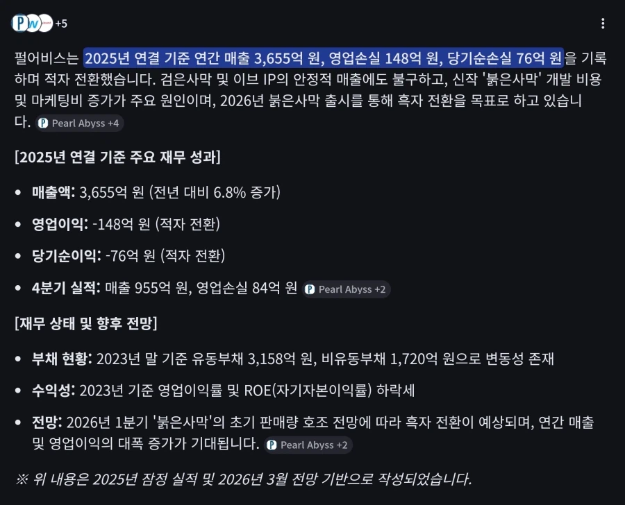 붉은사막)이게임이 흥해도 흥했다 하기 어려운 EU_1.webp