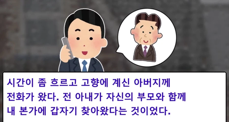 이혼한 전처 아들의 이후가 예상되는 시나리오_1.webp