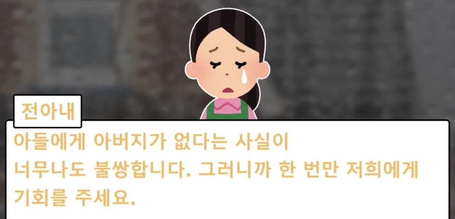 이혼한 전처 아들의 이후가 예상되는 시나리오_3.webp