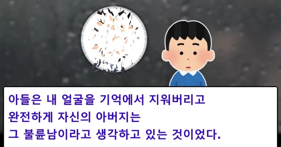 이혼한 전처 아들의 이후가 예상되는 시나리오_10.webp