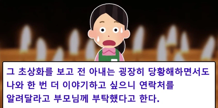 이혼한 전처 아들의 이후가 예상되는 시나리오_11.webp