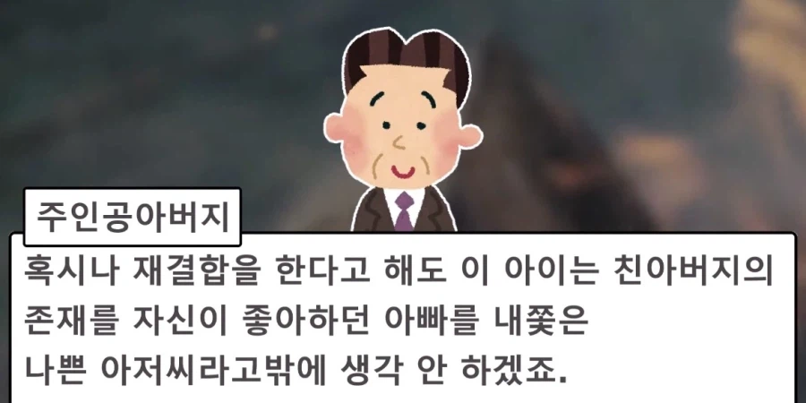이혼한 전처 아들의 이후가 예상되는 시나리오_14.webp