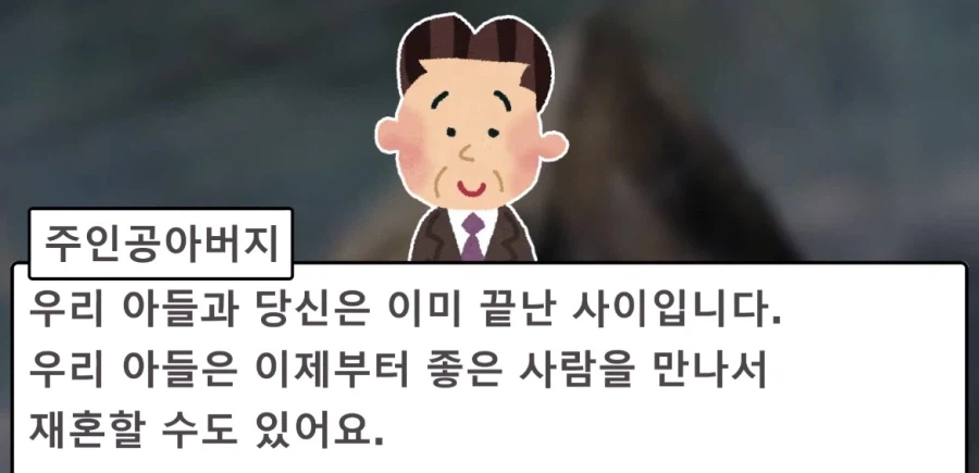 이혼한 전처 아들의 이후가 예상되는 시나리오_15.webp