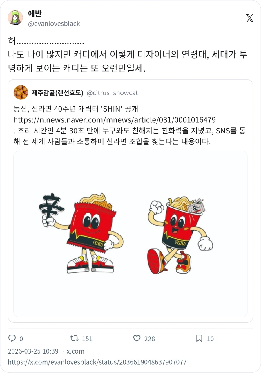 농심 신라면 캐릭터 출시_1.webp