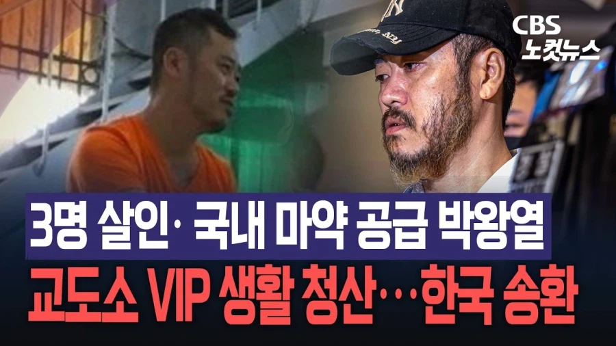 기자 앞에 얼굴까고 당당하게 소리친 강력범죄자_2.webp