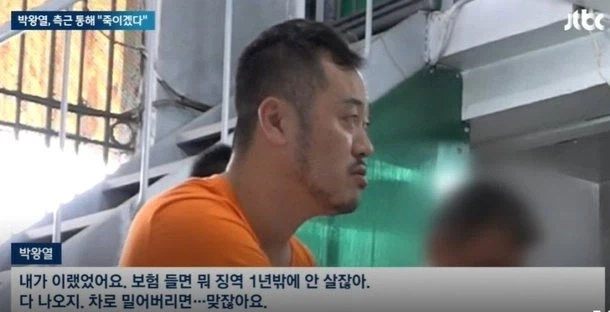 기자 앞에 얼굴까고 당당하게 소리친 강력범죄자_3.webp