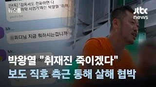 기자 앞에 얼굴까고 당당하게 소리친 강력범죄자_4.webp