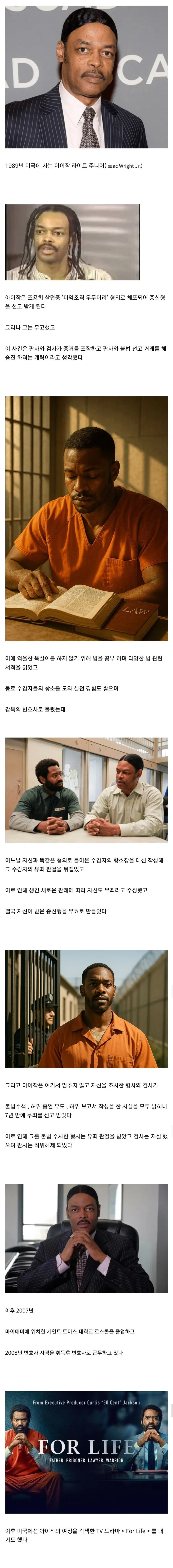 감옥에서 7년 동안 법 공부해 검사 자살시킨 남자_1.webp