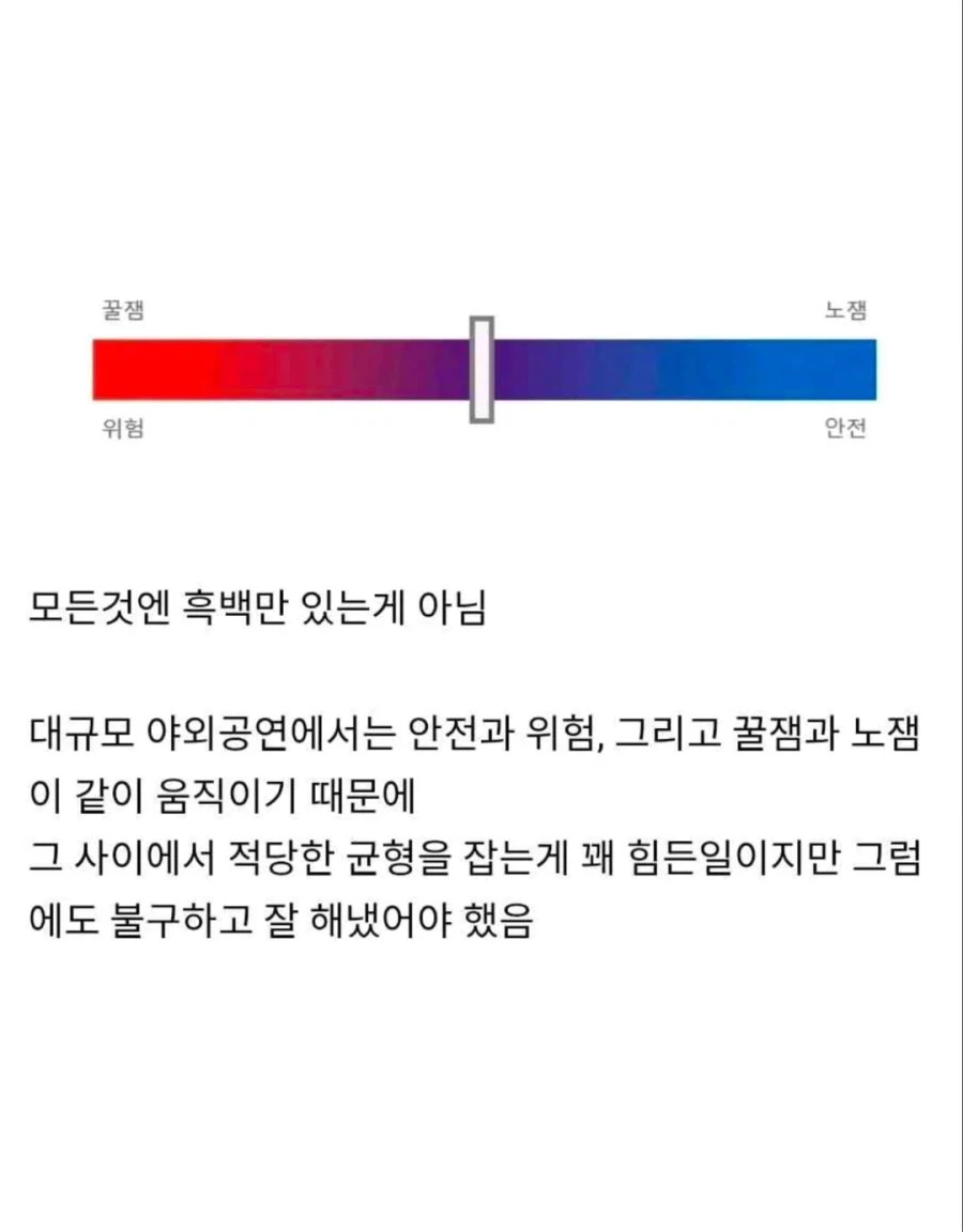 BTS 광화문 공연 사태의 진짜 문제점.jpg_3.webp