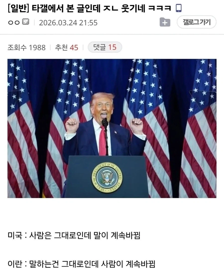 이란 VS 미국 극과극 체험_1.webp