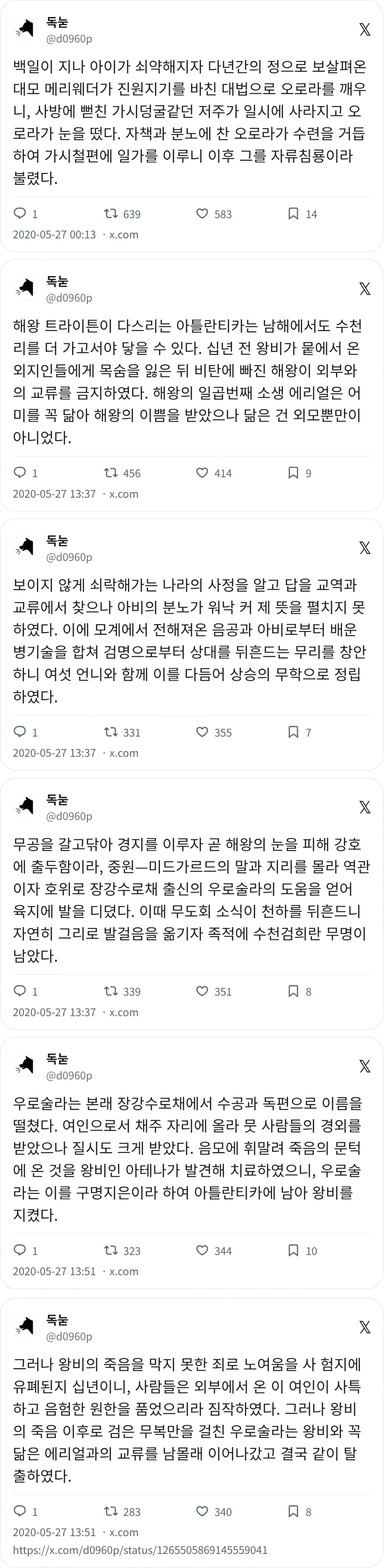백설공주는 마흔아홉가지 독이 스민 독사과를 먹어가며 만독불침을 이룬다_2.webp