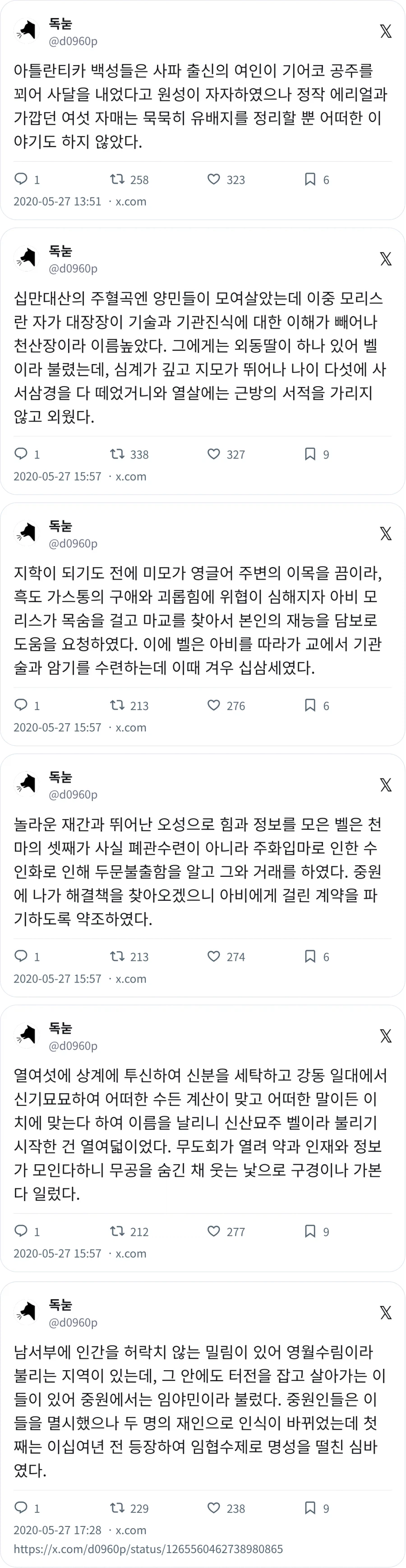 백설공주는 마흔아홉가지 독이 스민 독사과를 먹어가며 만독불침을 이룬다_3.webp