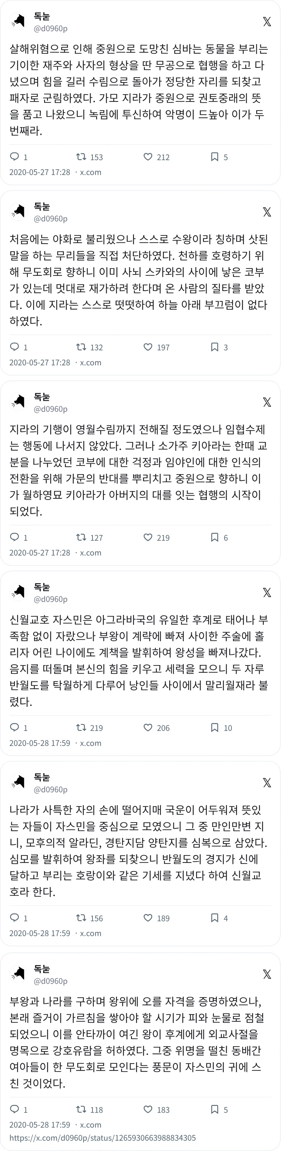 백설공주는 마흔아홉가지 독이 스민 독사과를 먹어가며 만독불침을 이룬다_4.webp
