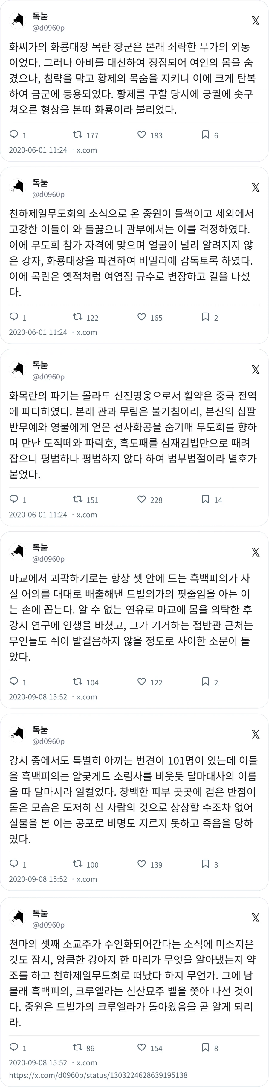 백설공주는 마흔아홉가지 독이 스민 독사과를 먹어가며 만독불침을 이룬다_5.webp