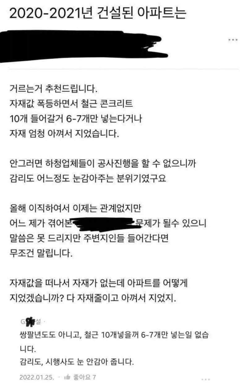 한국 기업들 엄청 포장해 준 블라인드 글.jpg_1.webp