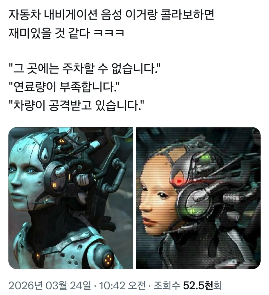 자동차 네비랑 어울리는 음성.jpg_1.webp