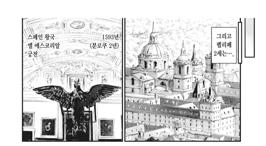 무적함대를 잃은 스페인 국왕의 최후_1.webp