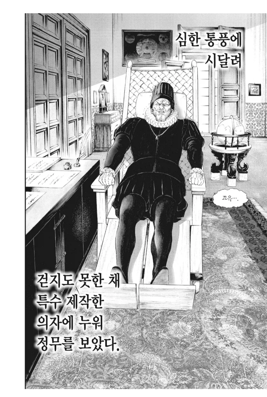 무적함대를 잃은 스페인 국왕의 최후_2.webp