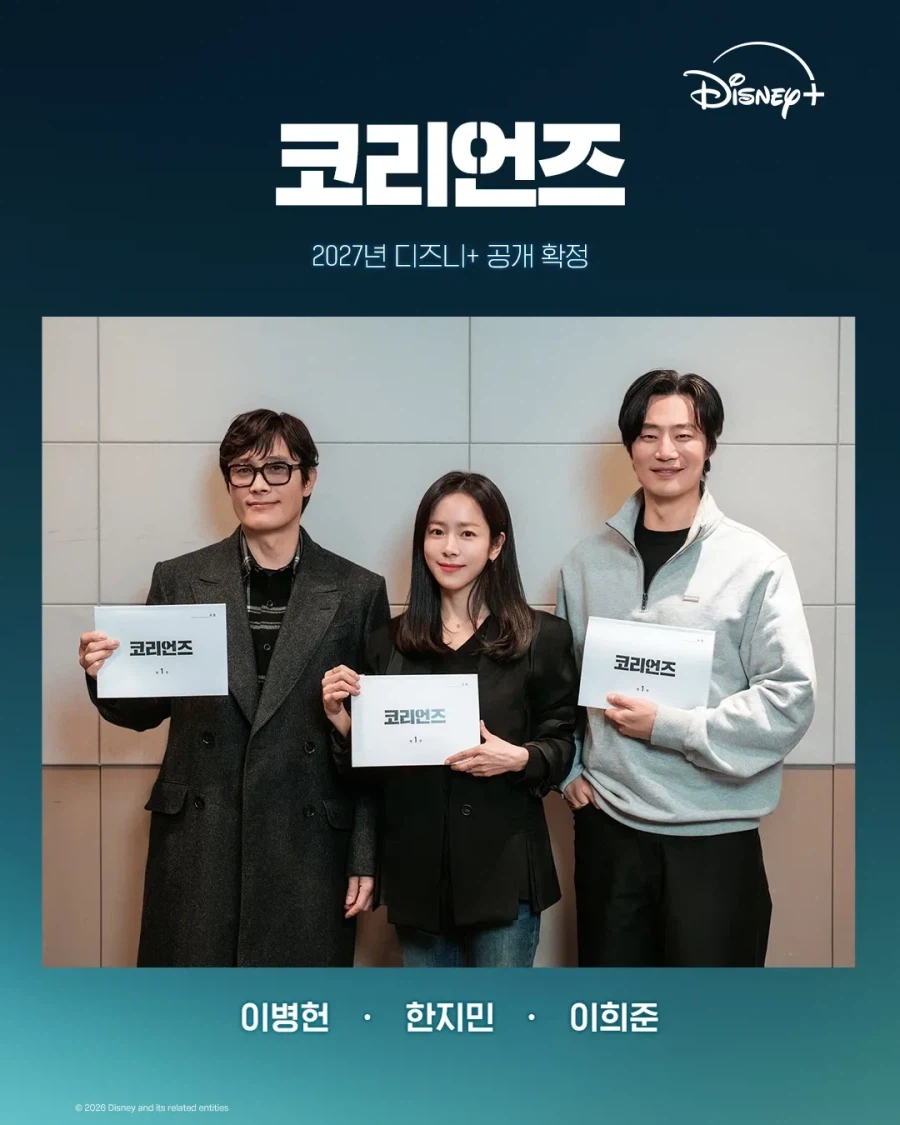 디즈니, 한국판 [아메리칸즈] 제작 예정_2.webp