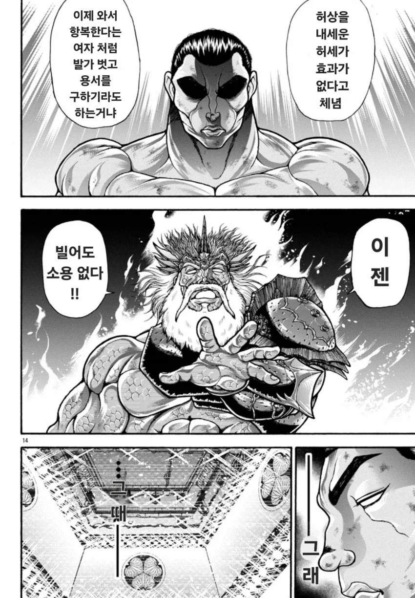 바키 레츠 카이오 외전 특징.JPG_1.webp