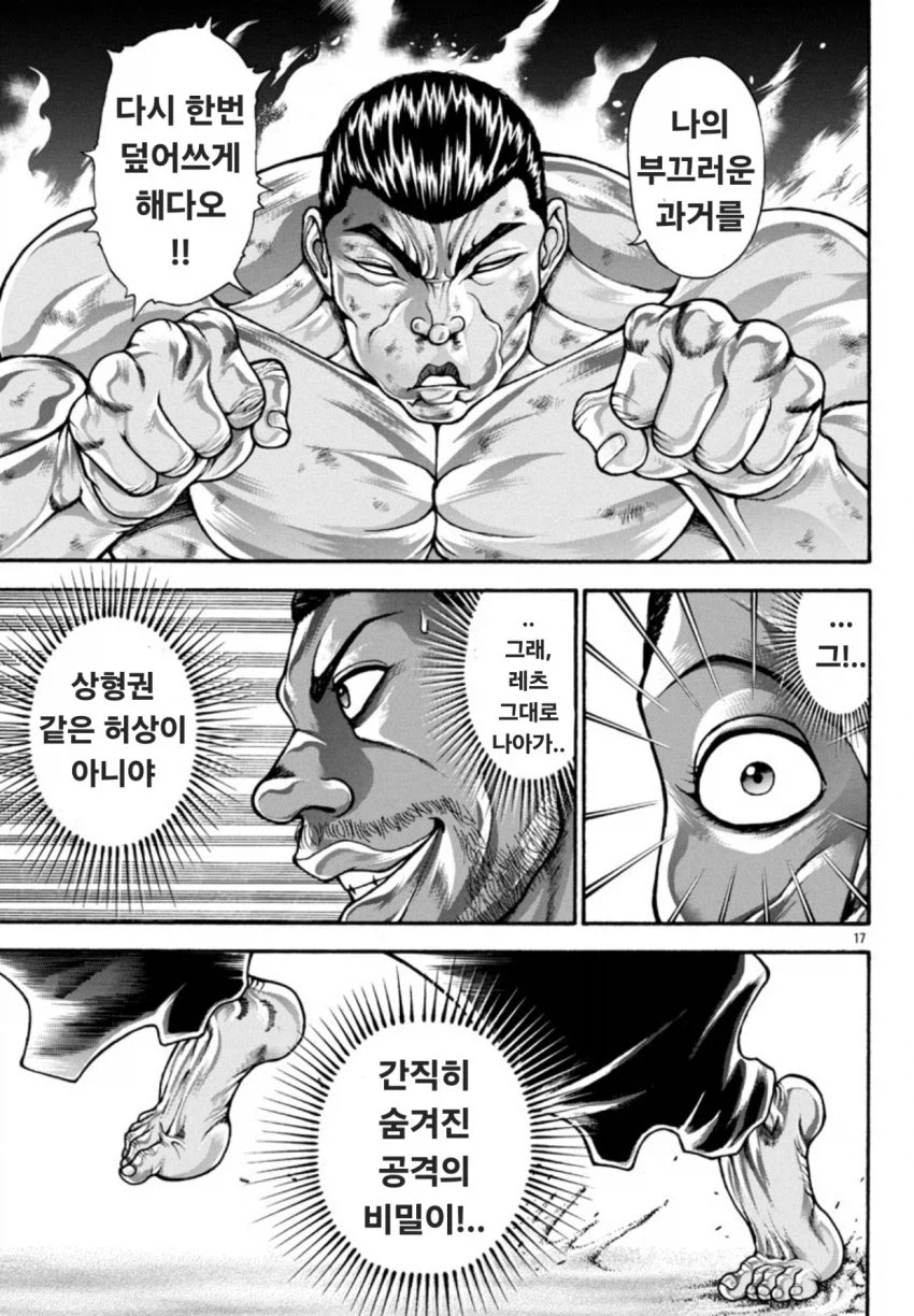 바키 레츠 카이오 외전 특징.JPG_4.webp