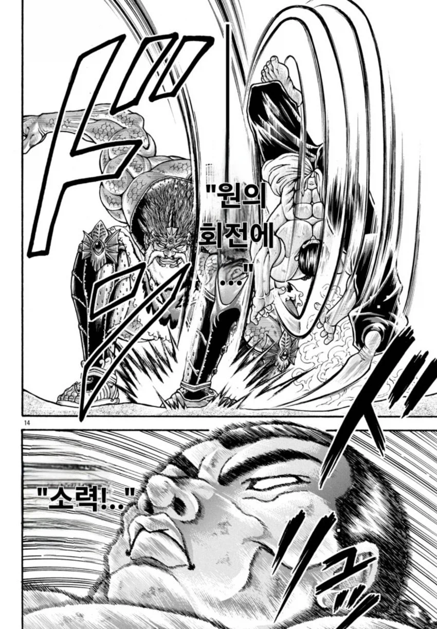 바키 레츠 카이오 외전 특징.JPG_18.webp